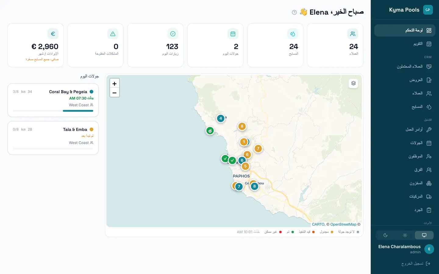 لوحة المعلومات مع الخريطة وجولات اليوم